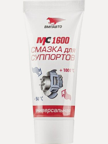 Изображение товара Смазка для суппортов ВМПАВТО МС 1600 туба 50г