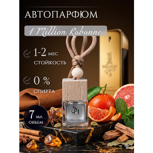 фото Ароматизатор автомобильный savory home «пако рабане 1 миллион"
