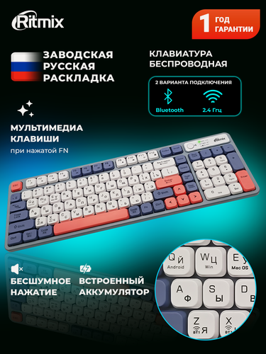 Изображение товара Клавиатура Ritmix RKB-504W, беспроводная, подключение: беспроводное 2,4Ггц/Bluetooth