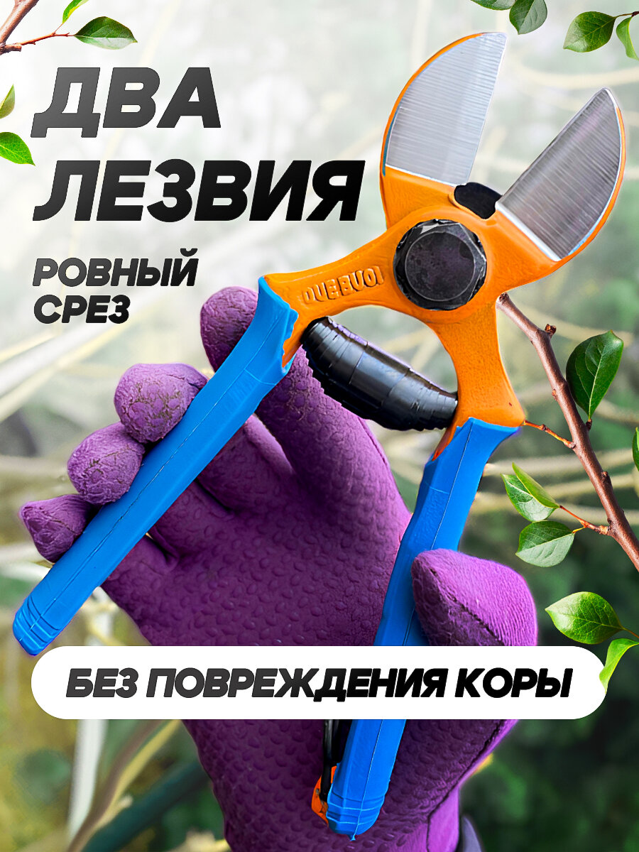 Секатор Due Buoi 133/20 с двойным лезвием, цельнокованый, сталь C60
