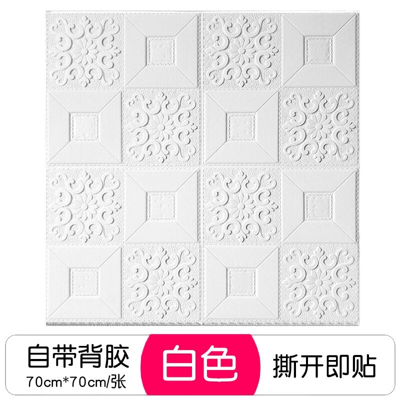 10 шт. 3D Наклейки на стену - Гусиная лапка белый, 70x70 см, толщина 5 мм для спальни, потолка, гостиной