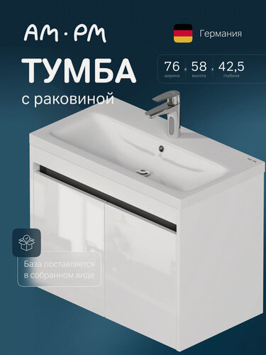 Изображение товара Тумба с раковиной AM.PM Pulse подвесная 75 см, с дверками, белый глянец