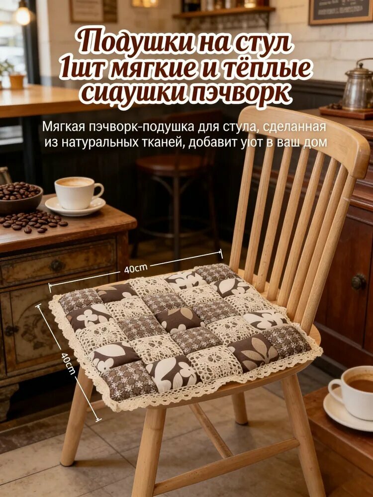 Подушка на стул ZIYIGEYIDIANJINGXUAN 40x40 см