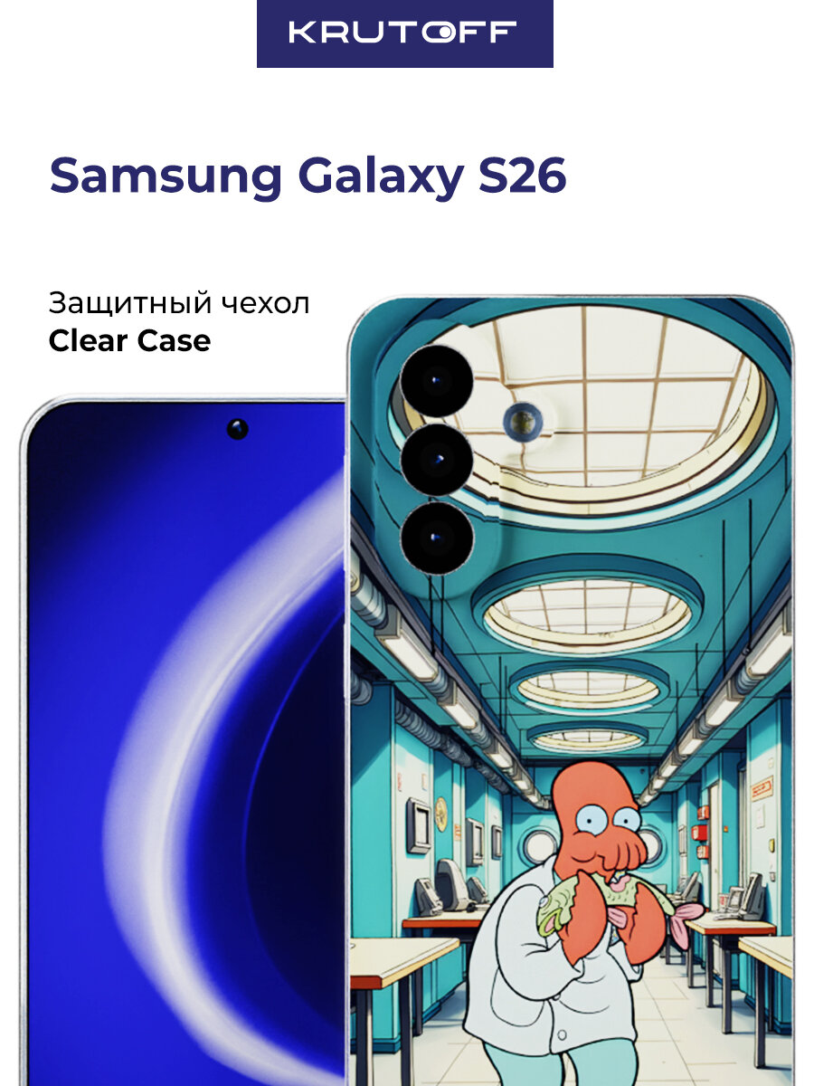Чехол-накладка Krutoff Clear Case Футурама: Доктор Зойдберг для Samsung Galaxy S26
