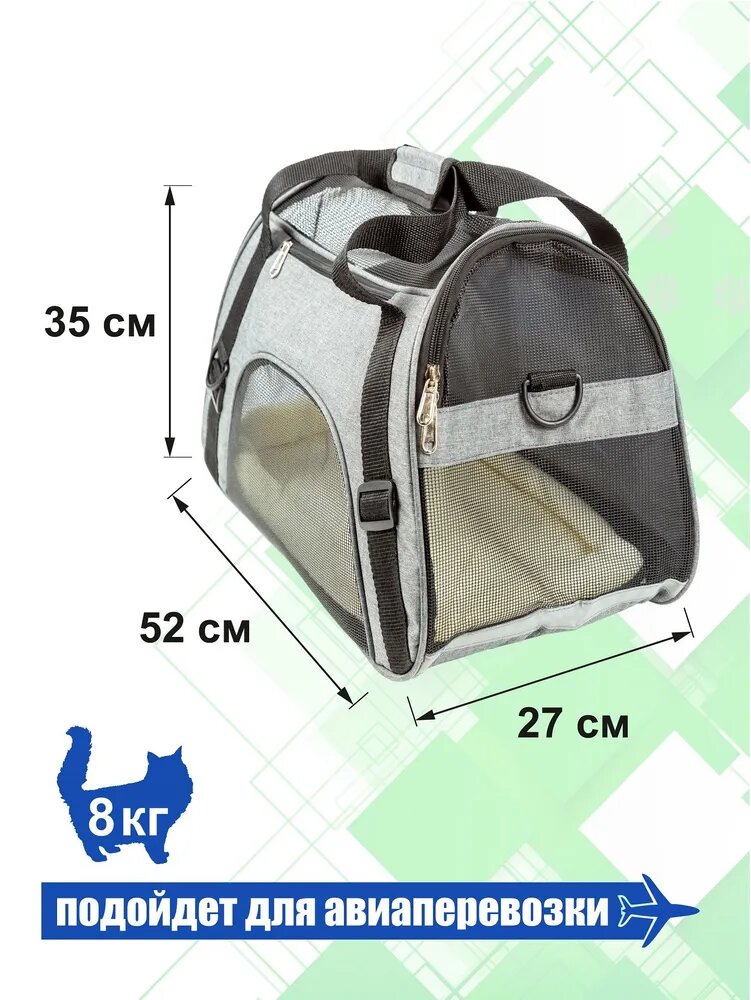 Переноска для домашних животных Crocus-Life Grey 1, сумка переноска для кошек, для мелких и средних пород собак, размер 52х27х35, цвет серый, съемное дно, ремень на плечо.