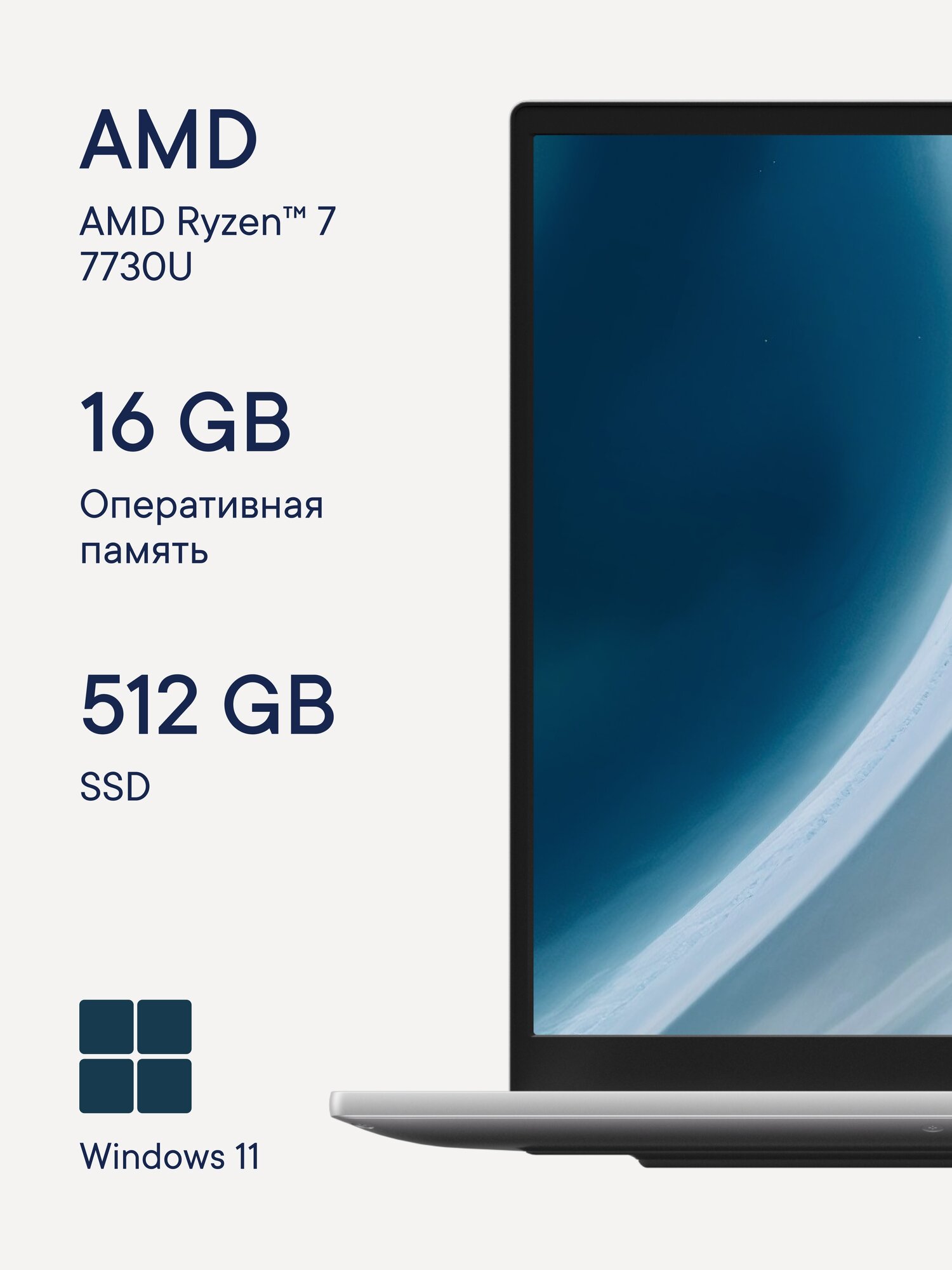 16" Ноутбук LUNNEN Ground 16, AMD Ryzen 7 7730U, RAM 16 ГБ, SSD 512 ГБ, 1920x1200, Windows 11, Light Grey, LL6FAWG07 — фото 20
