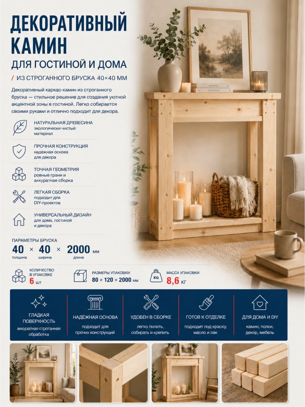Брусок строганый 2 Фаски 3 мм сорт АВ, 40х40х2000, 6шт, хвойных пород — фото 1