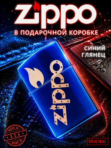 Изображение товара Zippo синий глянцевый. Подарочная коробка. Не заправленная - без топлива.