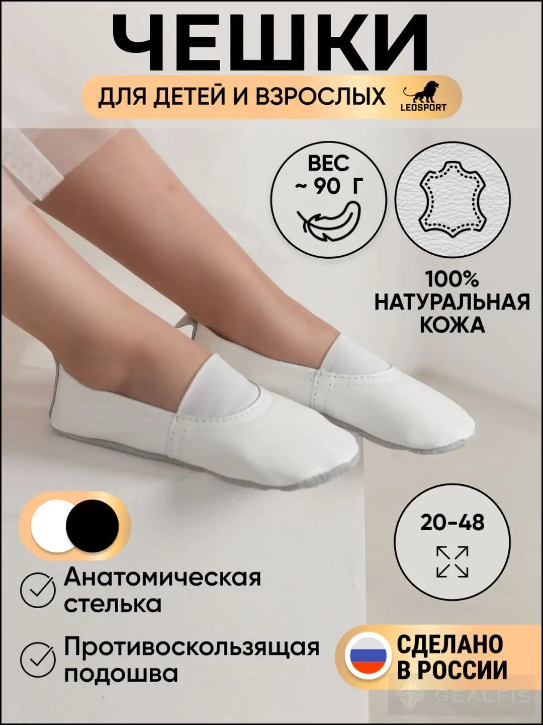 Чешки Обувь для танцев