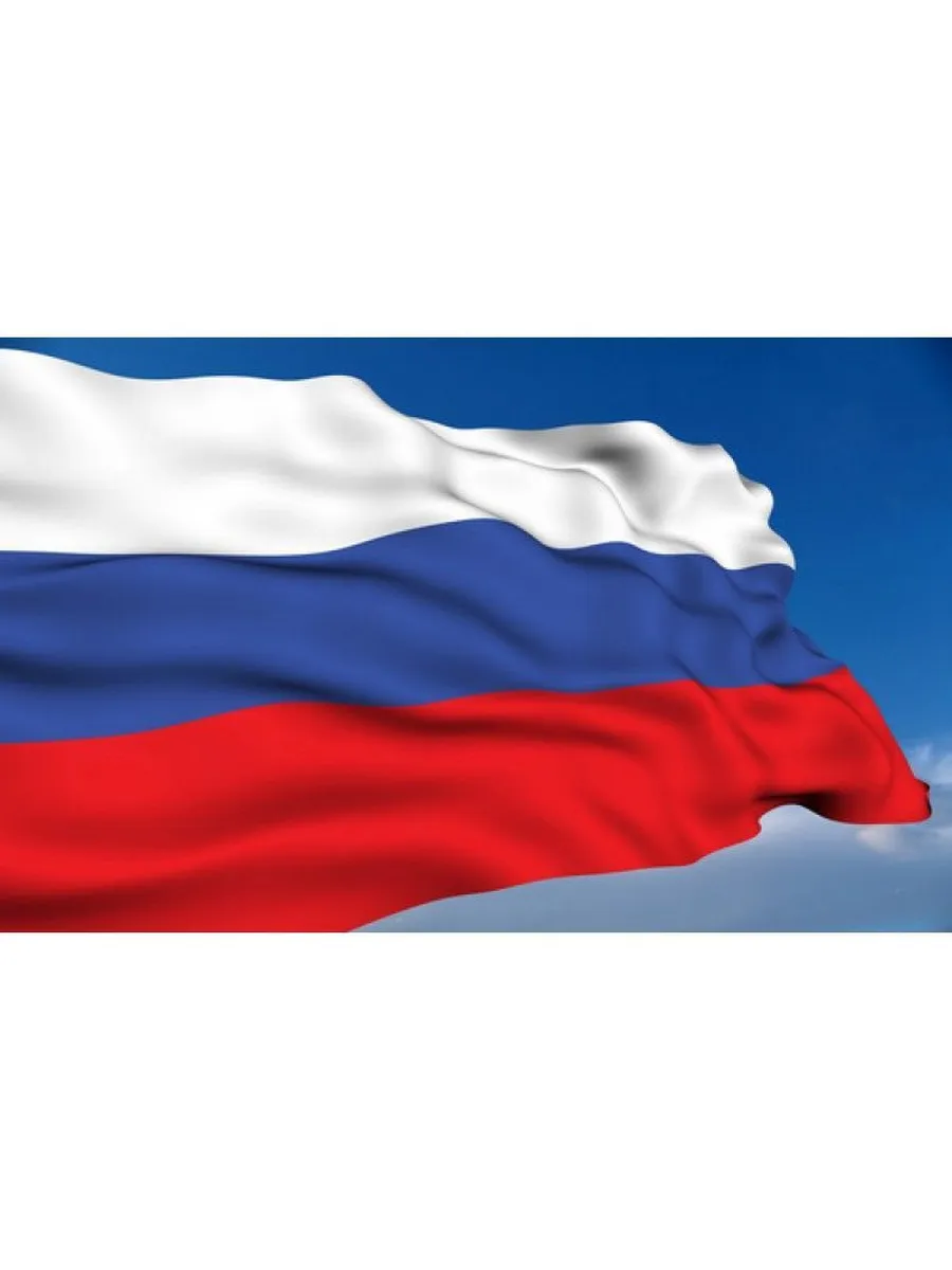 Флаг России триколор 90×150 см, полиэстер, для уличного и домашнего использования
