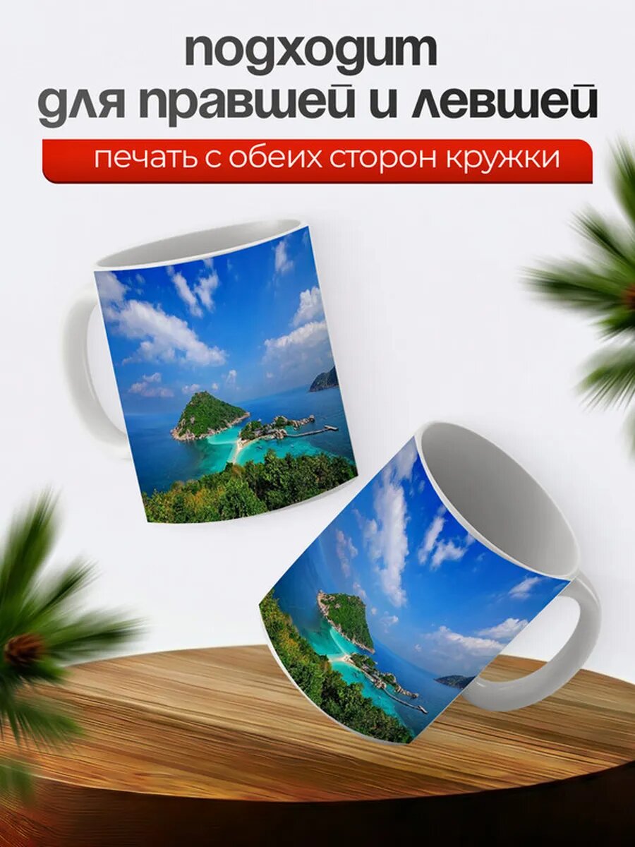 Кружка Самуи город 8, — фото 1