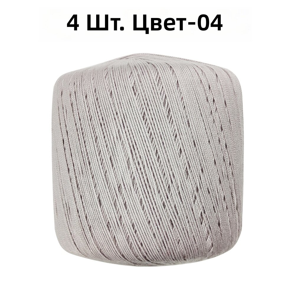 Летняя ажурная пряжа из льняной смеси, 4 мотка по 50 г, цвет 04, мягкая, для вязания крючком и спицами
