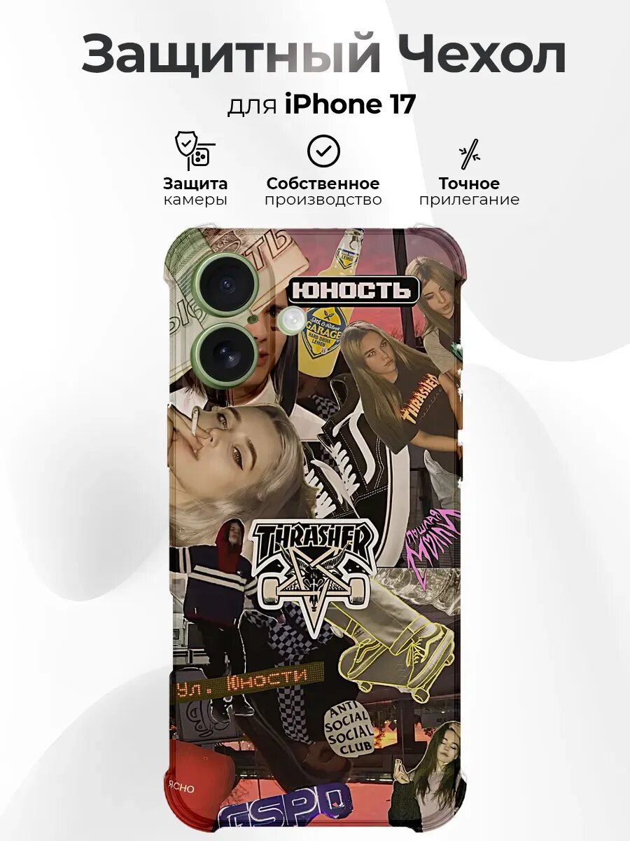 Чехол на IPHONE 17 с принтом y2k 2к17
