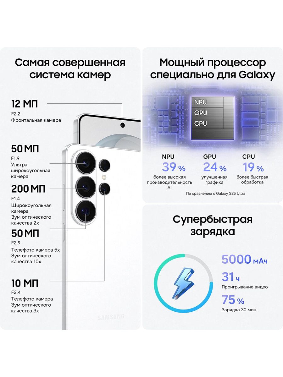 Samsung Смартфон Galaxy S26 Ultra SM-S948B/DS — фото 1
