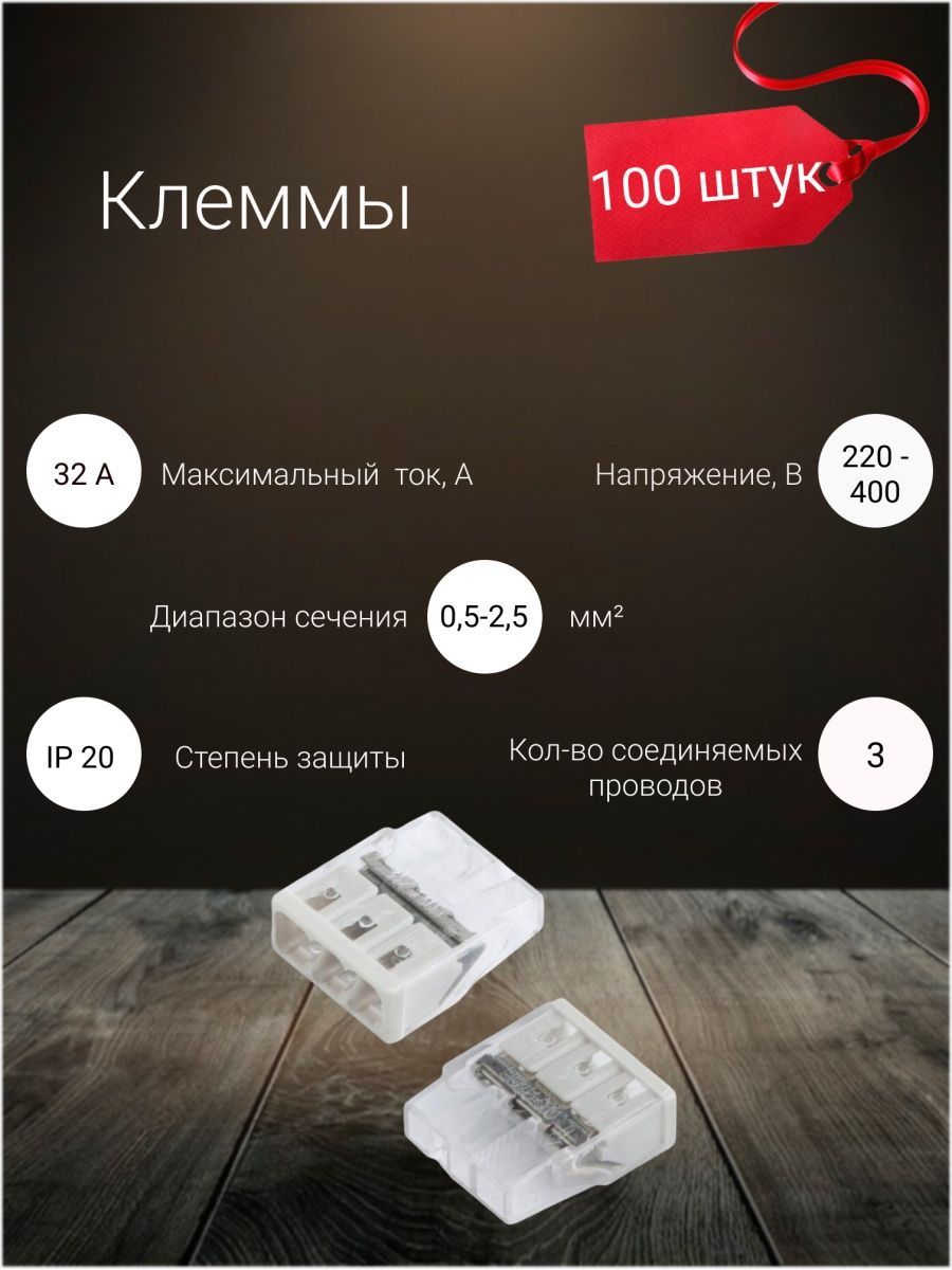 GTER6-03 клемма строительно-монтажная, СМК, 3-проводная, 0.5-2.5 мм2, 100 шт. в комплекте