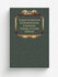 Corpus Scriptorum Ecclesiasticorum Latinorum, Volume 12 (Latin Edition) | Не ука...