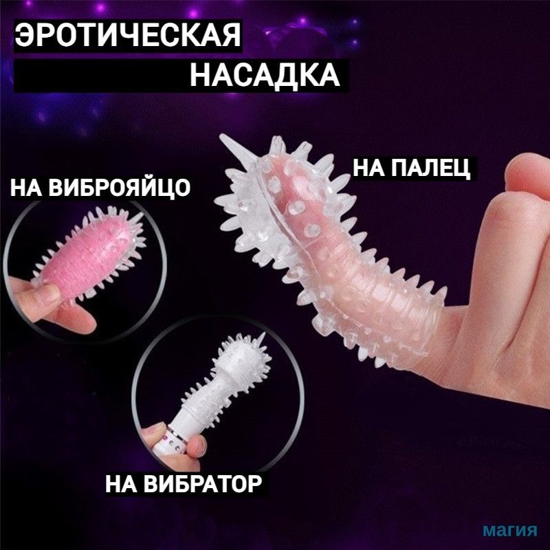 Насадки, удлинители эротические, На палец, 6см-Луанлуо