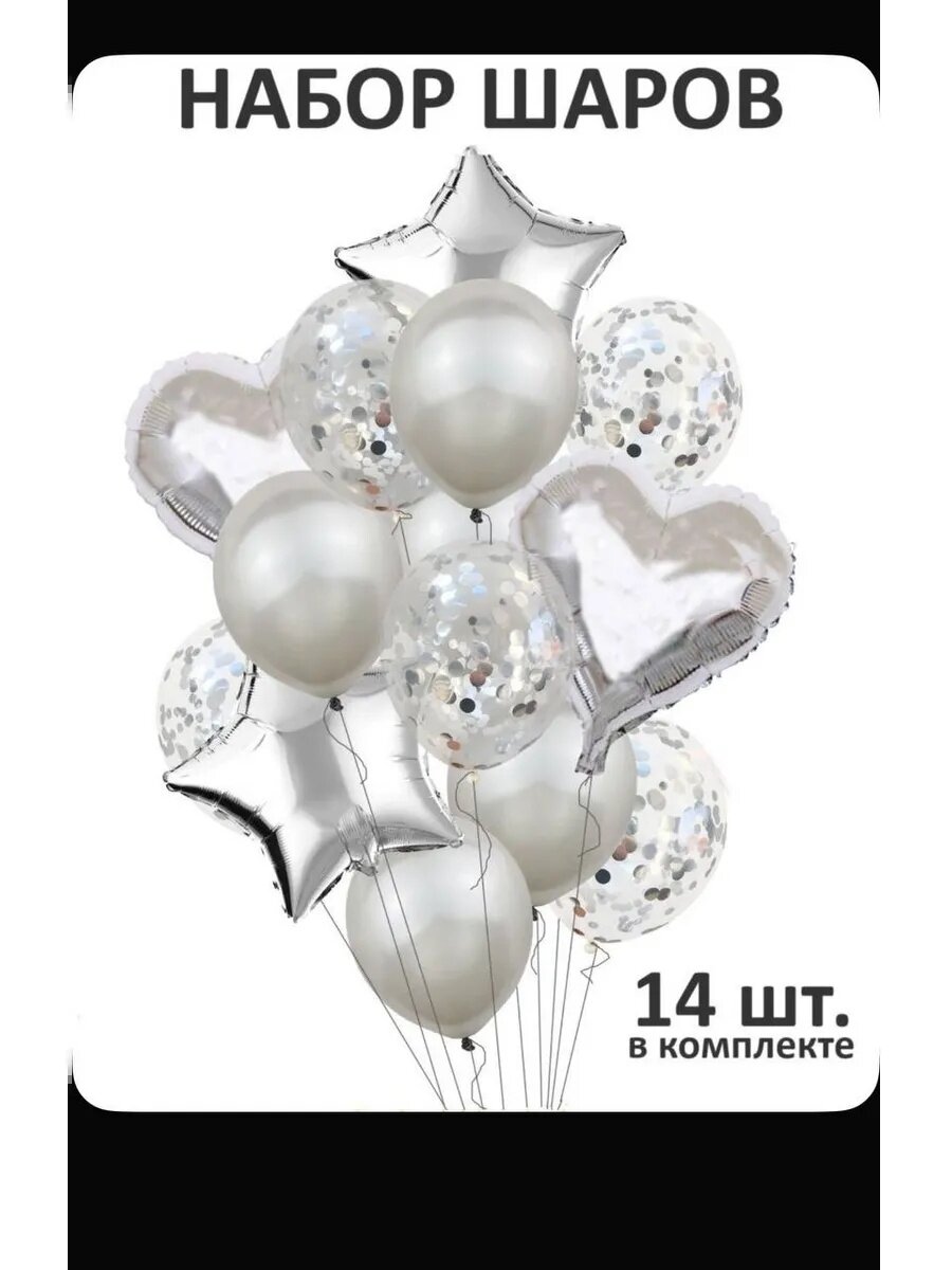 Набор воздушных шаров" фонтан " праздничное украшение из 14 штук.