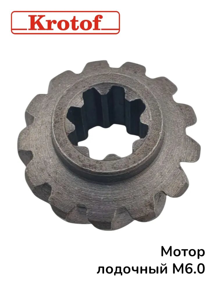 Шестерня ведущая пиньон для бензинового лодочного мотора HANGKAI 6,0 — фото 1