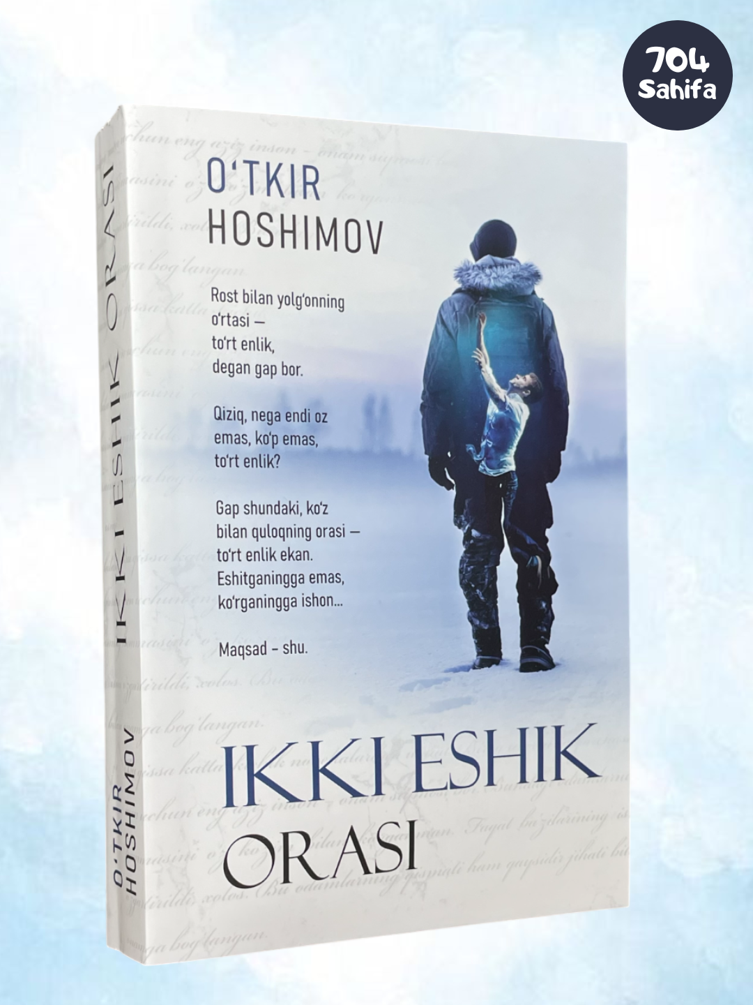 Книга "Икки Эшик Ораси Уткир Хашимов", 704 страниц, мягкий переплет