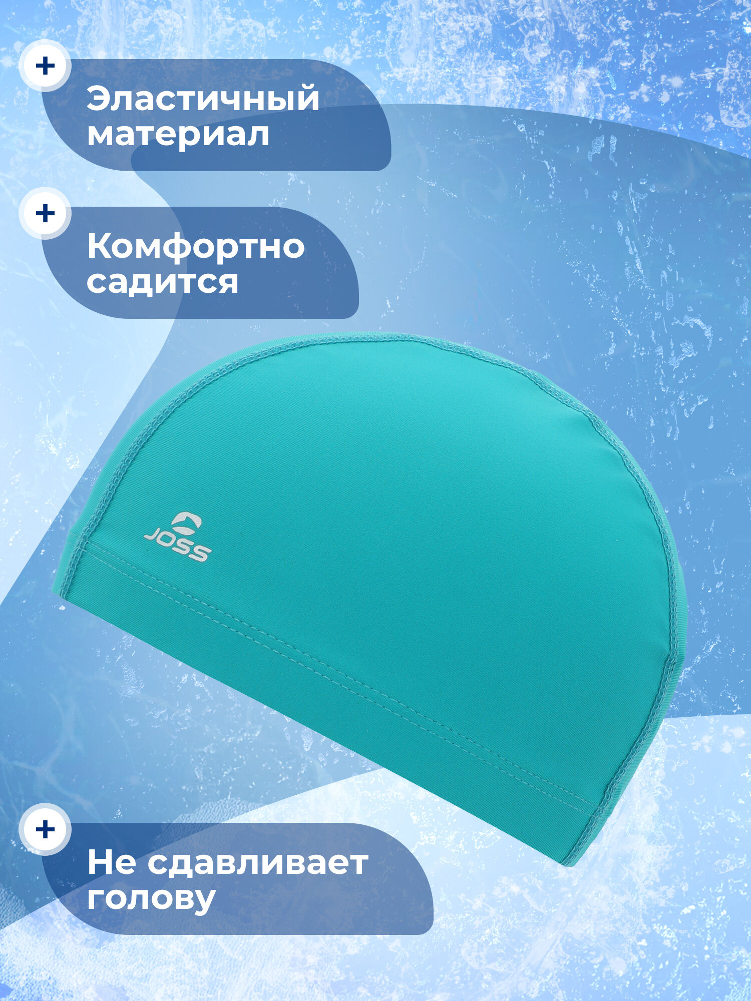 Шапочка для плавания Joss — фото 1