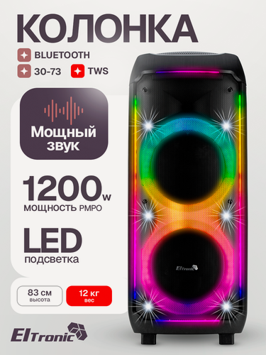 Изображение товара Беспроводная колонка 10" 30-73 CRAZY BOX 1200 динамик 2шт/10" ELTRONIC с TWS
