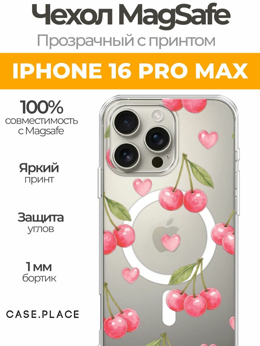 Чехол на Apple iPhone 16 Pro Max (Айфон 16 Про Макс) MagSafe с магнитом и принтом Вишни и сердечки