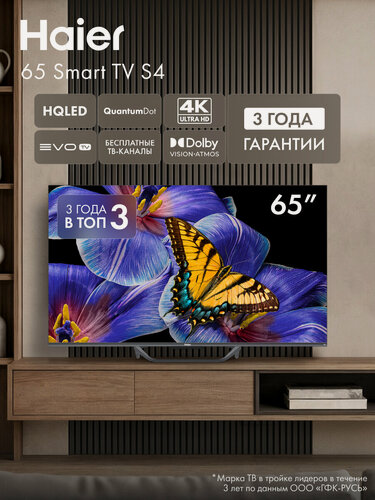 Изображение товара Телевизор Haier 65" Smart TV S4 CN, Android TV, голосовое управление, 4K Ultra HD, HQLED