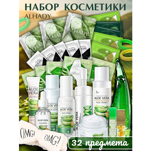 фото Подарочный набор косметики alhady, бьюти бокс 32 предмета, алоэ