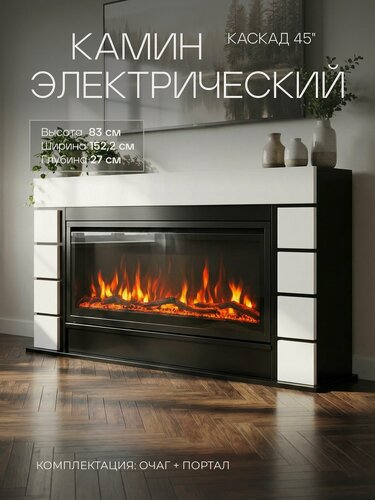 Изображение товара Камин электрический Каскад с очагом Сафита 42 дюйма, сенсорная панель, эффект звука потрескивания дров и живого пламени