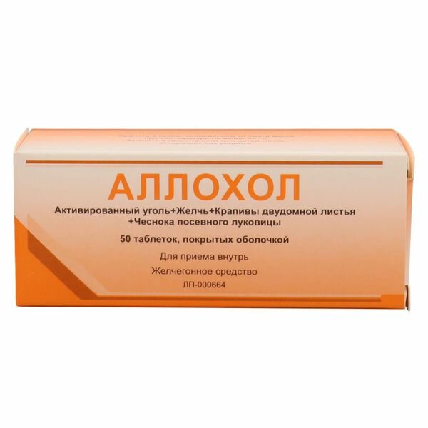 Аллохол таблетки п/о 50шт