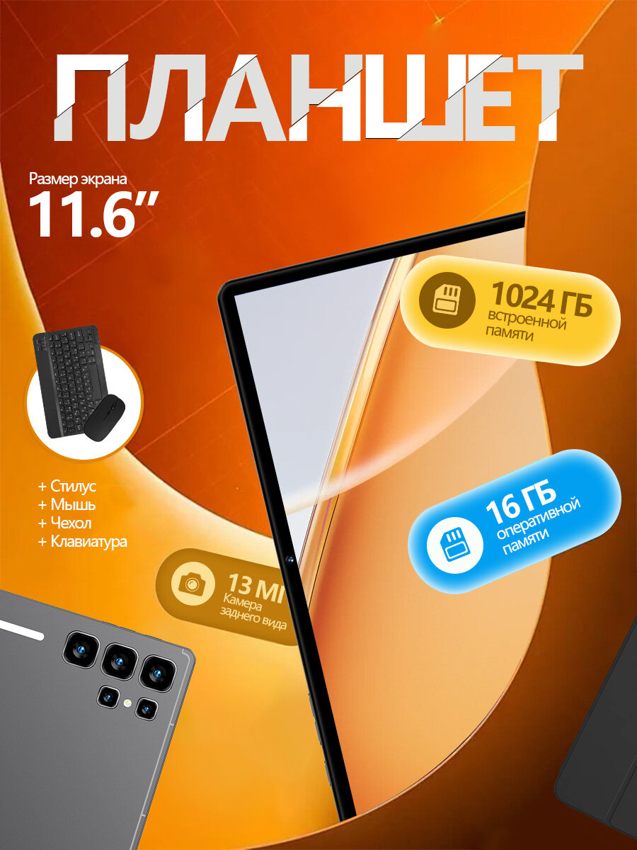 Планшет ADVEPRO "PAD10", влагозащитный, металлический корпус, 3 камеры