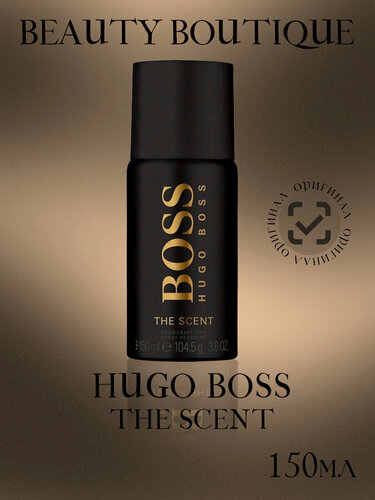 Изображение товара BOSS Парфюмированнный дезодорант спрей для мужчин The Scent, 150 мл