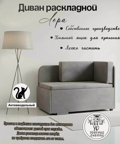 Изображение товара Диван кушетка "Лора" со спальным местом и ящиком светло-серый антивандальный велюр правый