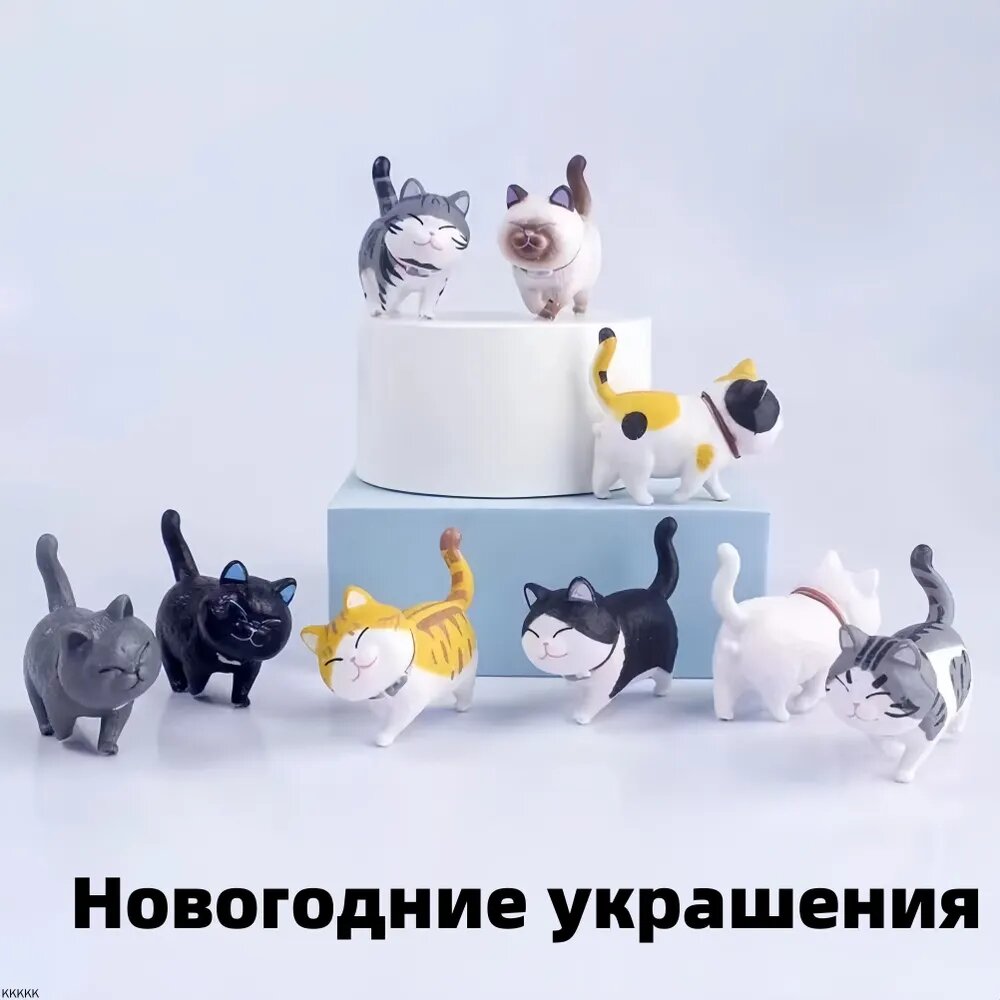 Статуэтка кошки 9 шт, высота 4 см, длина 3.5 см, декор для дома и праздника