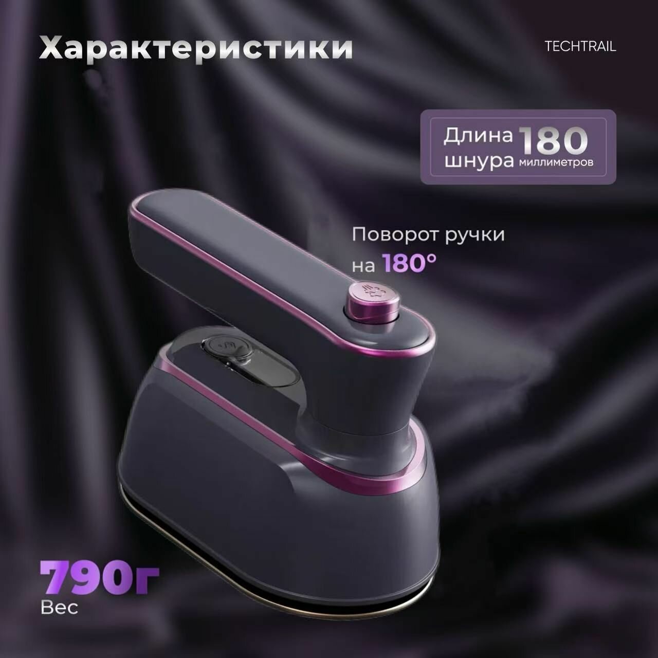Отпариватель для одежды