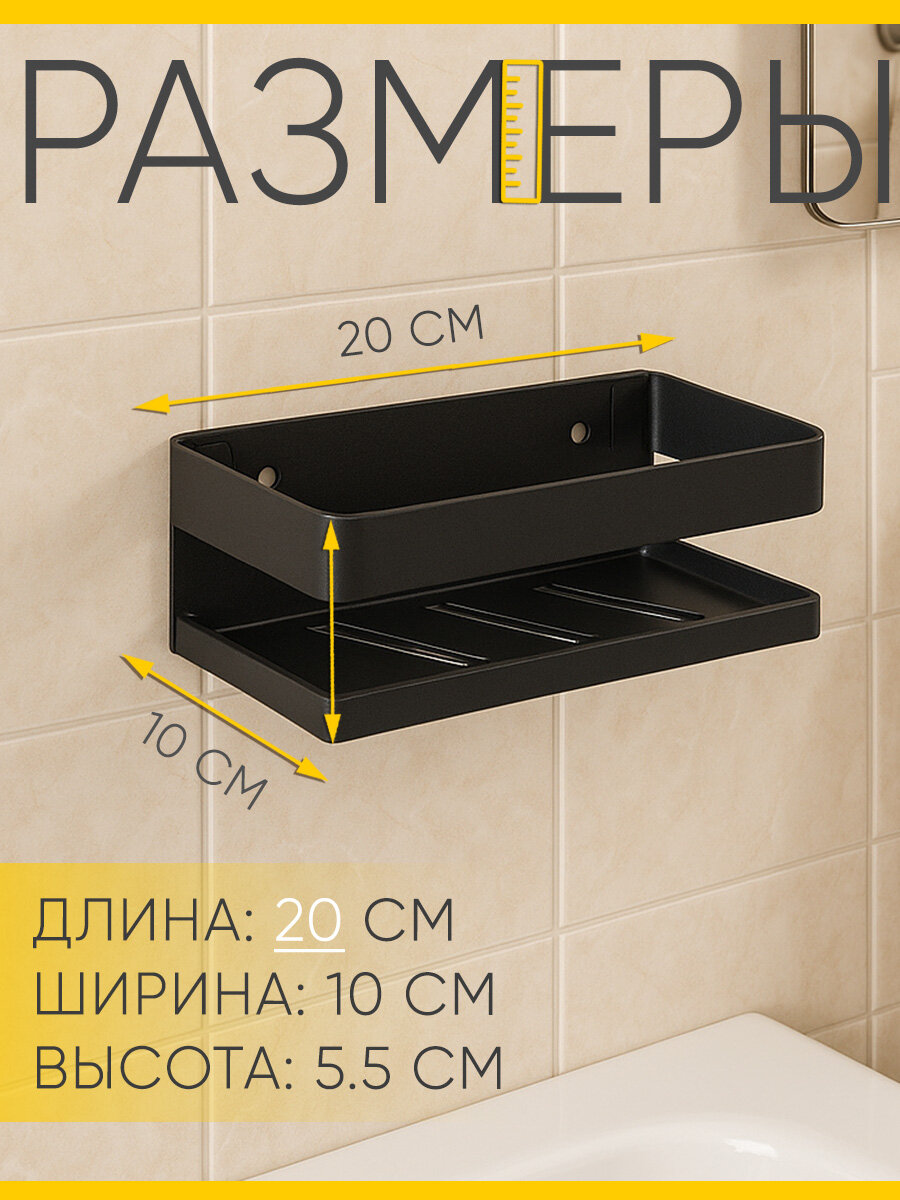 Полка для ванной комнаты Прямая 1 ярусная, 1 шт