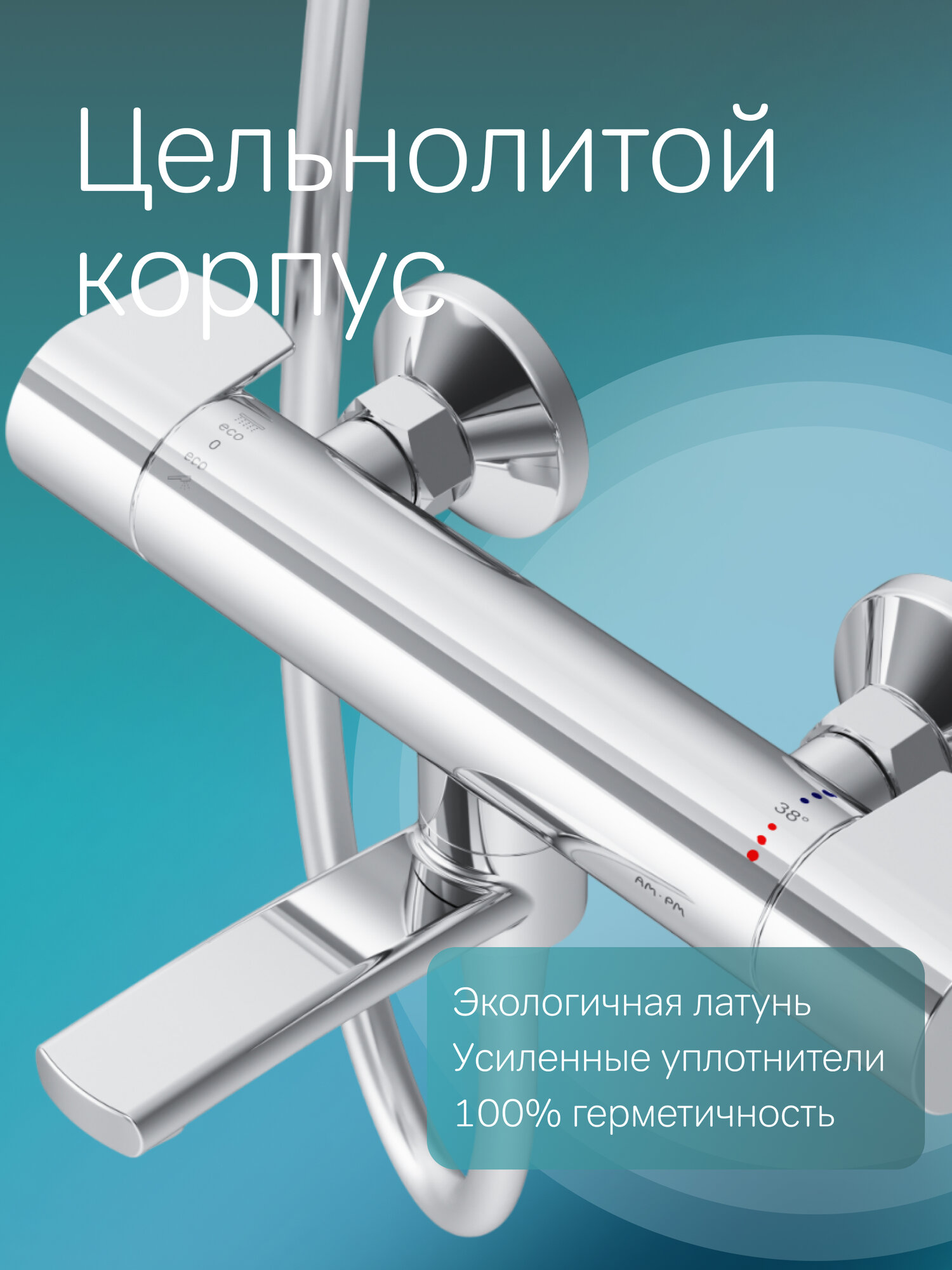 Смеситель термостатический AM.PM Brava для ванны, короткий поворотный кран 176 мм, хром — фото 1