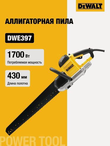 Изображение товара Аллигаторная пила DEWALT DWE397, 1700 Вт, 3000 ход/мин, 40 мм