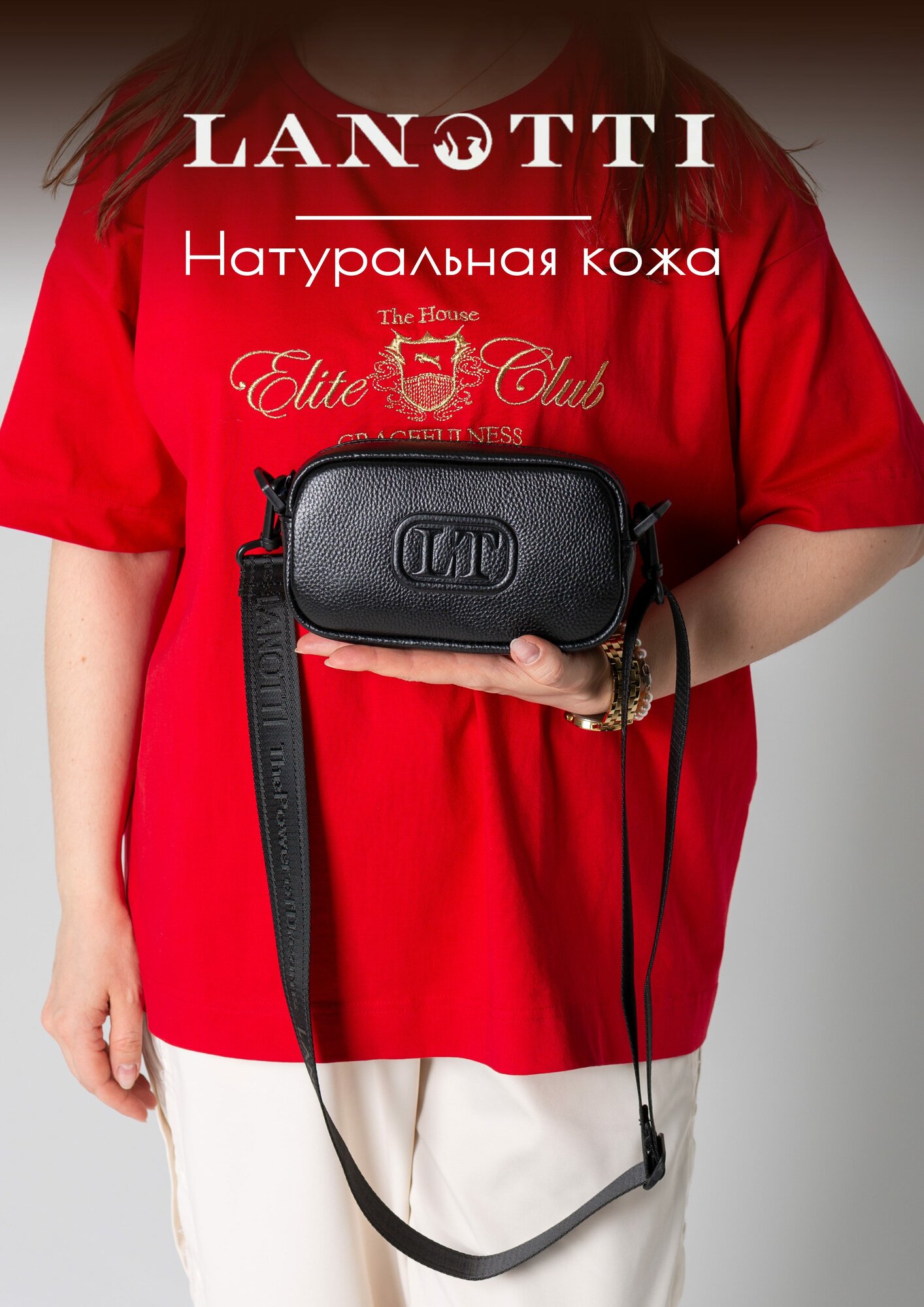 Сумка кросс-боди