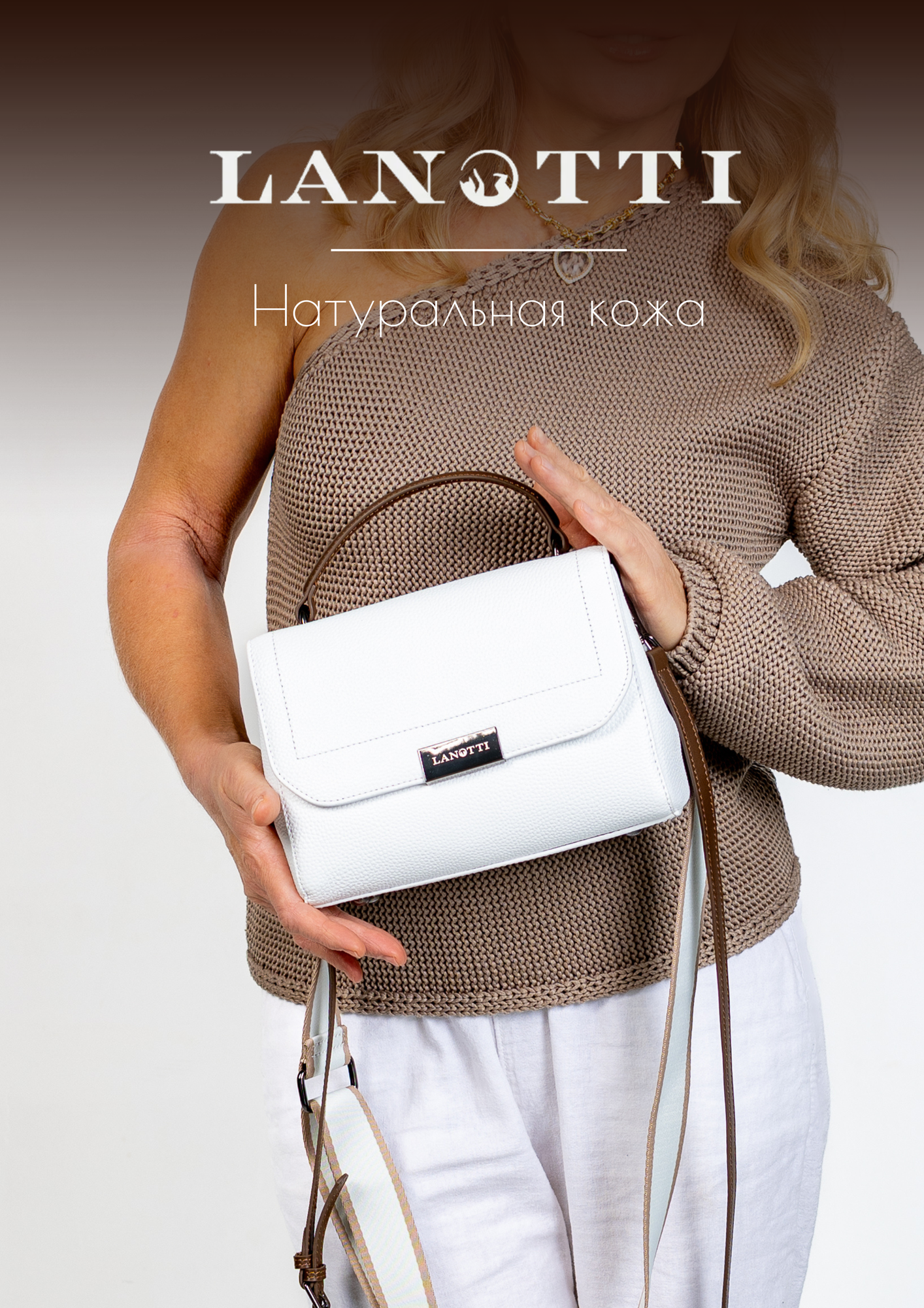 Сумка сэтчел