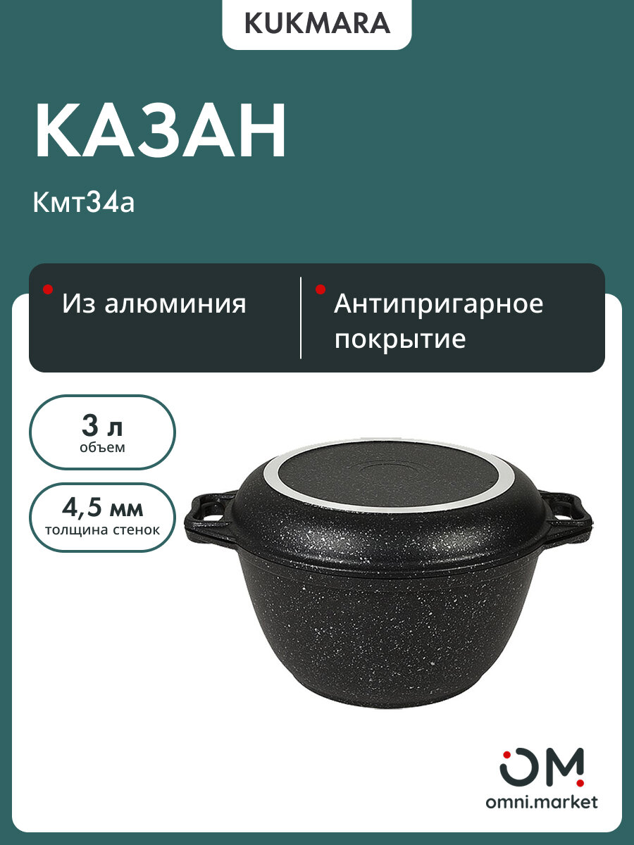 Казан литой 3,0л кр/сковорода Темный мрамор