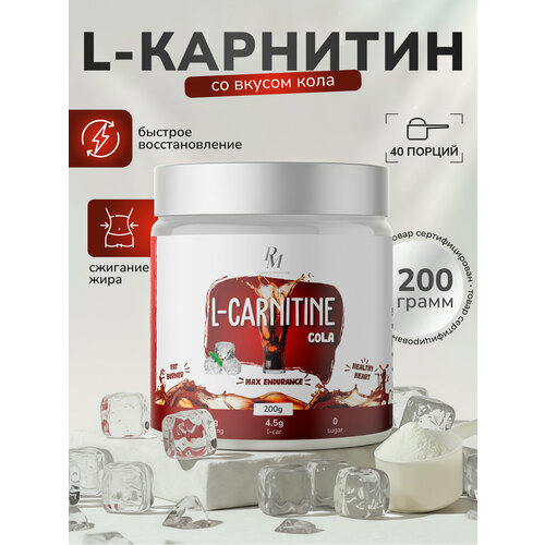 L-carnitine жиросжигатель для похудения PM-Organic Nutrition, 200гр, Кола