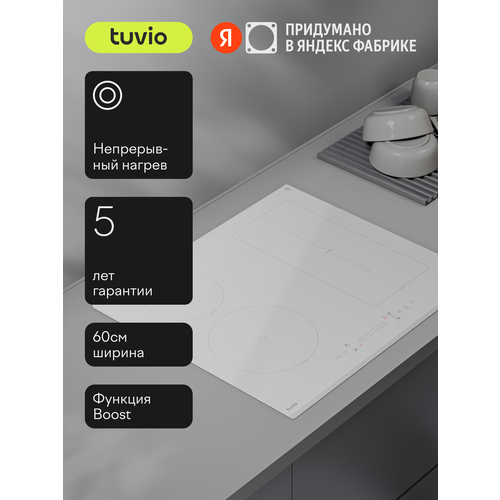 Встраиваемая индукционная варочная панель HID46CB21 12743₽