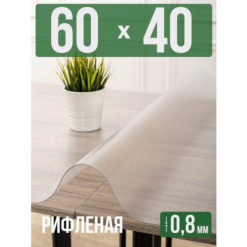 фото Силиконовая рифленая скатерть пвх, гибкое мягкое стекло 0,8мм 40x60см decojoy