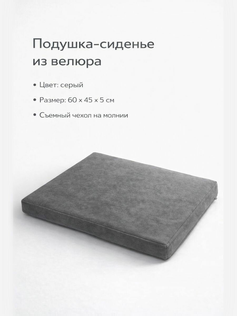 Подушка на тумбу-обувницу, сидушка на тумбу 60х45х5 см, велюр, съемный чехол на молнии, наполнитель ППУ