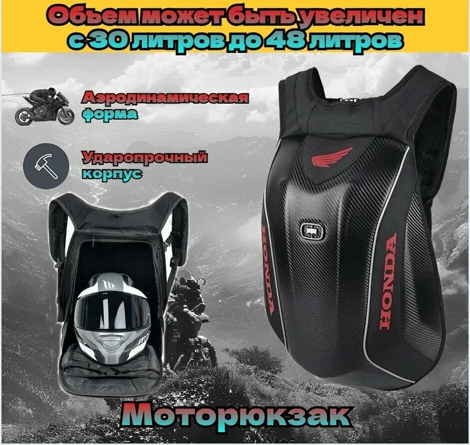 Yamaha Мотосумка, 48 л