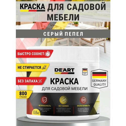 фото Краска для садовой мебели 800 гр серый пепел deart