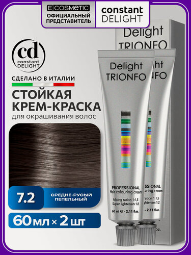 Изображение товара Краска для окрашивания волос CONSTANT DELIGHT Trionfo 7-2 средне-русый пепельный 60 мл - 2 шт
