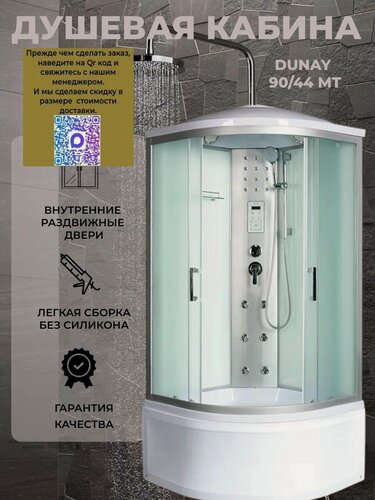 Изображение товара Душевая кабина River Dunay 90/44 МТ с крышей, ДxШxВ: 900x900x2100 мм, высокий поддон 44 см